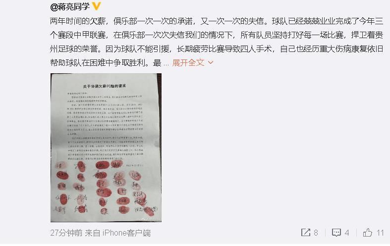 当我说我为那次转会付出了很多时，请你相信我。